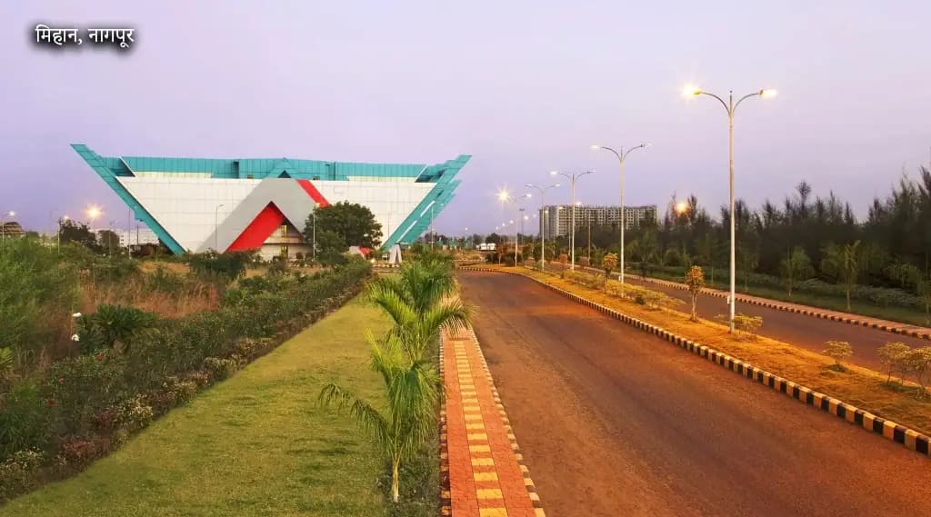 मिहान नागपूर
