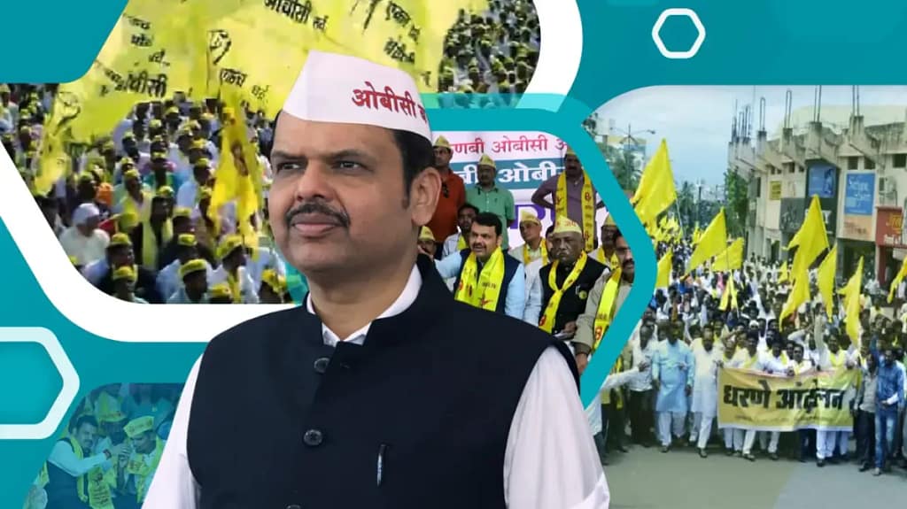 OBC scheme in Maharashtra