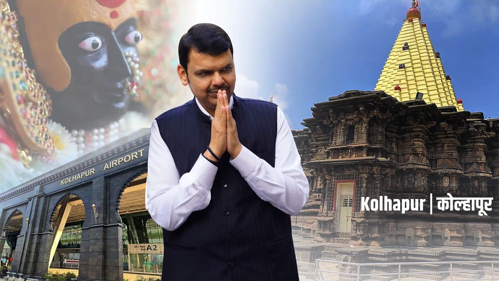 कोल्हापुर विकास प्रकल्प बातम्या