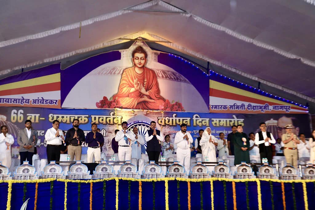 नागपूर दीक्षाभूमी