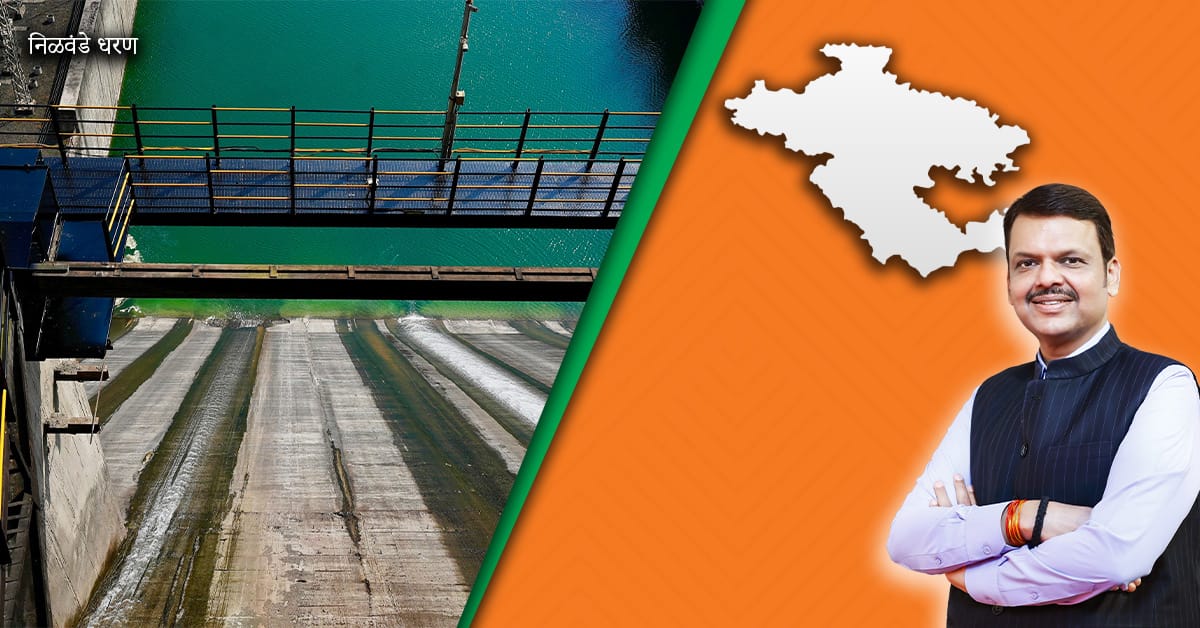 Ahilyanagar Cabinet Meeting