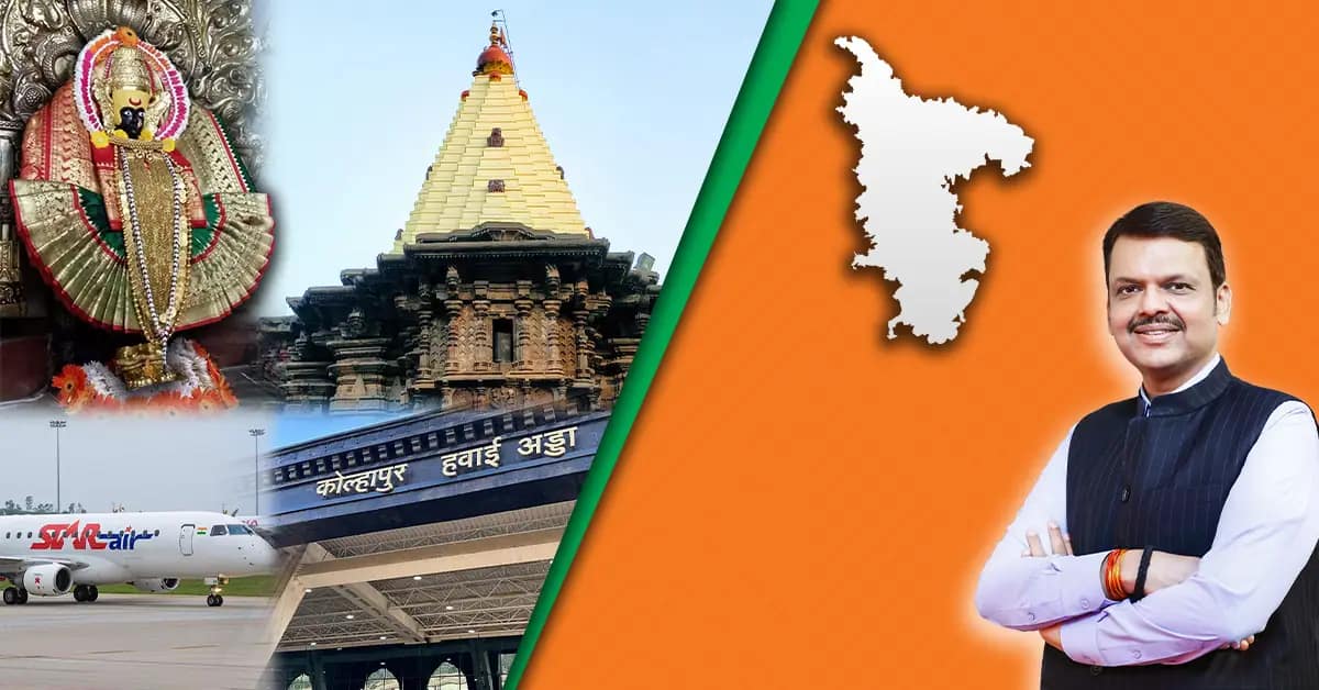 कोल्हापुर विकास प्रकल्प बातम्या