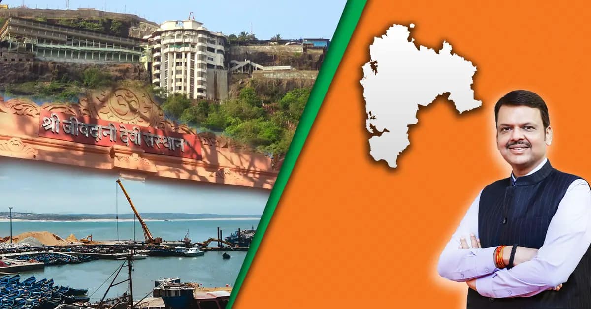 Palghar Tribal Scheme