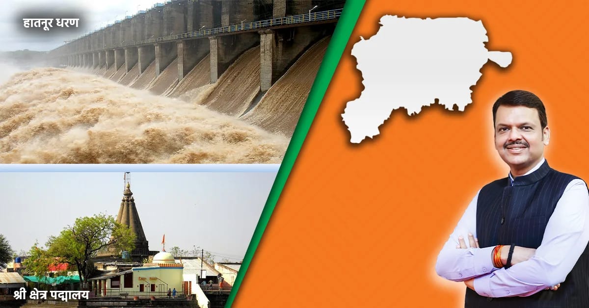 देवेंद्र फडणवीस यांनी मुख्यमंत्री असताना घेतलेले १० ऐतिहासिक निर्णय - Image of Devendra Fadnavis with Mantralaya Mumbai background