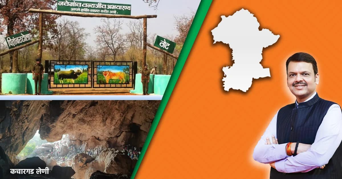 Gondia District Development