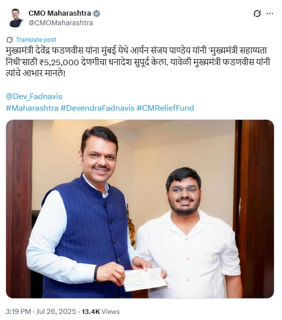 Fadnavis’s birthday Record Blood Donation Drive