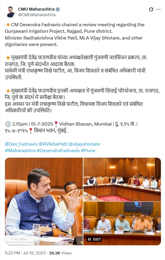 Gunjavani Water Supply Project