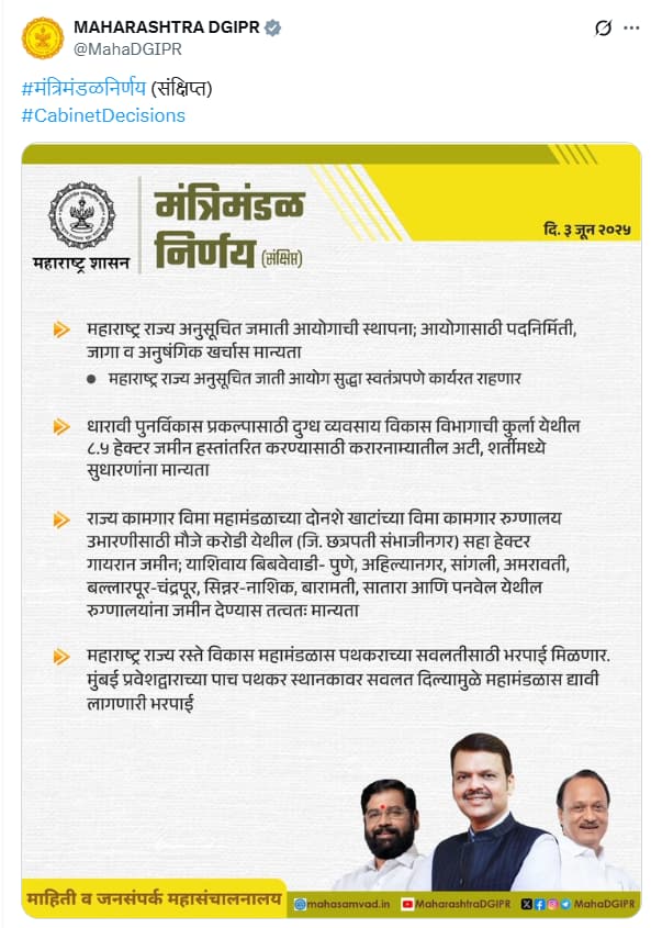 devgatha- maharashtra-cabinet-decisions-development-of-st-communities