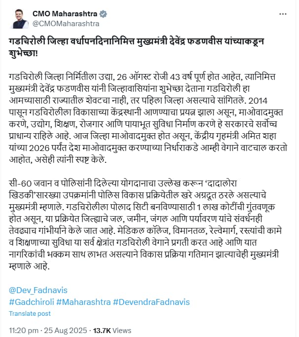 Gadchiroli Foundation Day