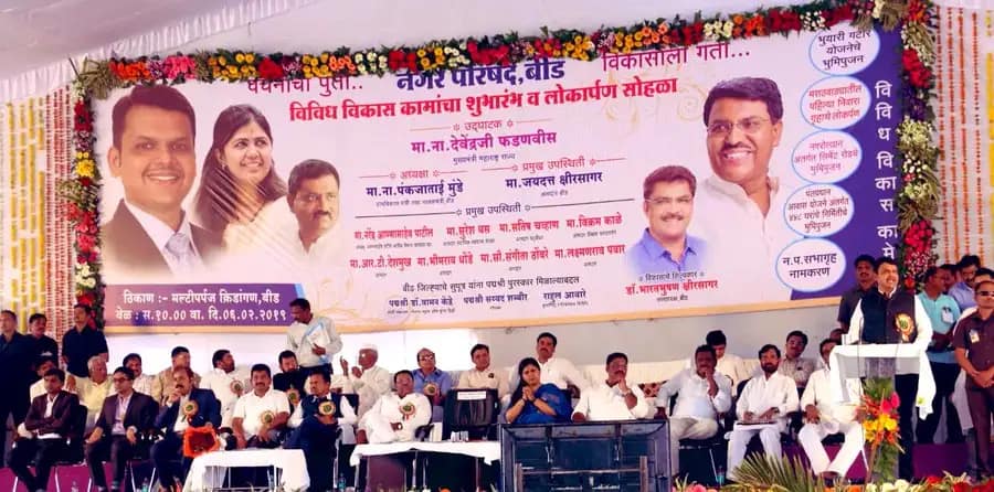 Beed Development Plan news