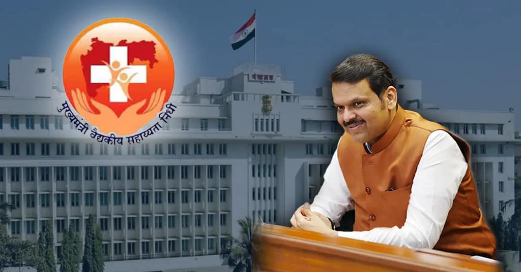 मुख्यमंत्री सहायता निधी योजना