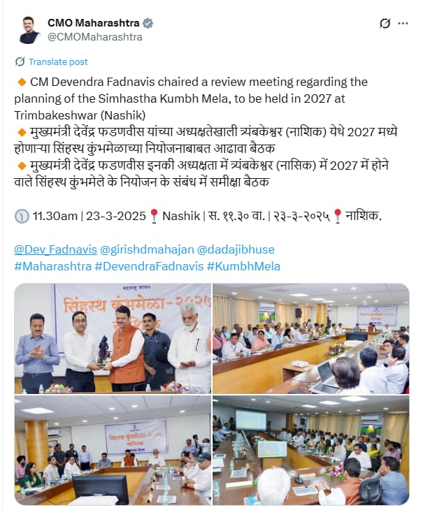 devgatha planning of the Simhastha Kumbh Mela