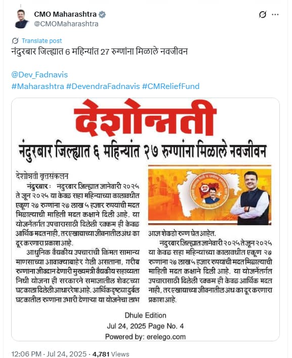 Nandurbar healthcare facilities